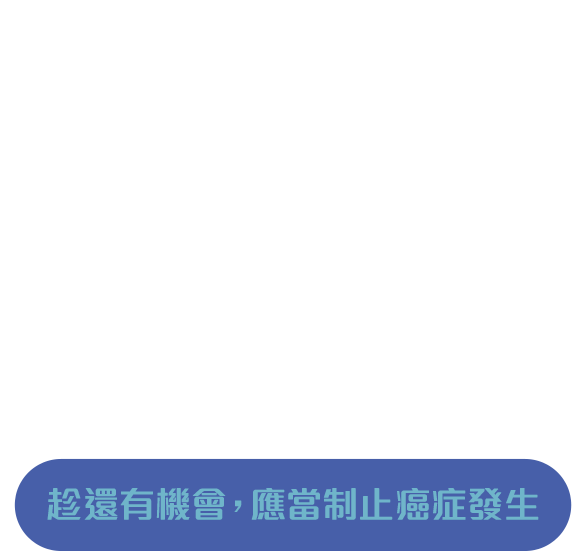 Let's STOP Cancer before it has a chance